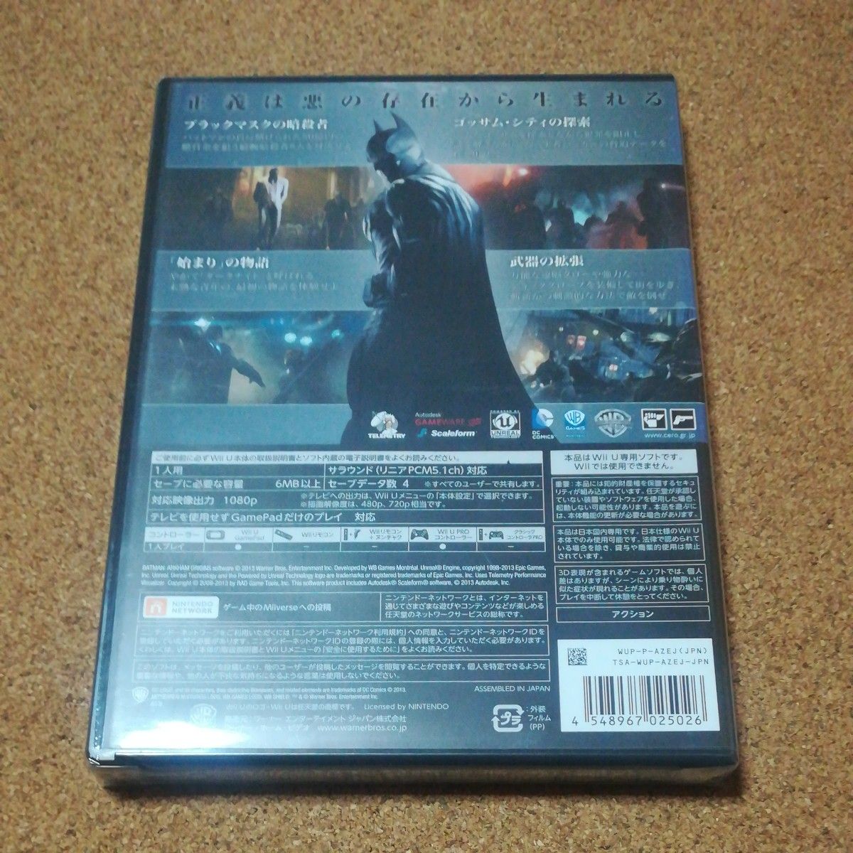 【Wii U】 バットマン：アーカム・ビギンズ