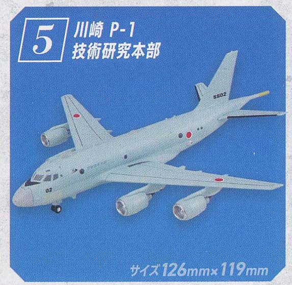 F-toys/エフトイズ（プラッツ）FT60736 1/300 哨戒機コレクション2 (5)川崎P-1技術研究本部 （開封済み）の画像1