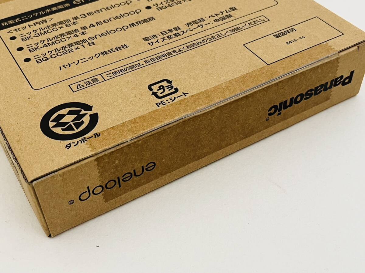 0 pavilion y16 unopened Panasonic Panasonic eneloop Eneloop rechargeable Nickel-Metal Hydride battery (1 2 ps ) charger set K-KJ22MCC84