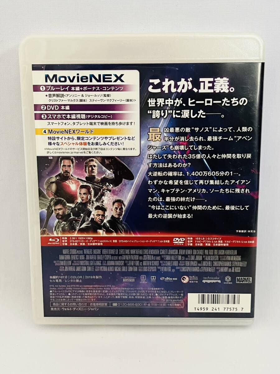 〇館N40 Blu-ray＋DVD アベンジャーズ エンドゲーム Movie NEX MARVEL AVENGERS ENDGAME 3枚組 デジタルコピー VWAS-6905の画像2