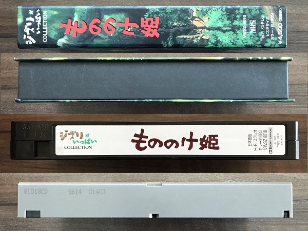 VHS ビデオテープ もののけ姫 Princess Mononoke 宮崎駿 日本語版 リーフレット ハガキ ジブリがいっぱいcollection STUDIO GHIBLI/ビデオ_画像4