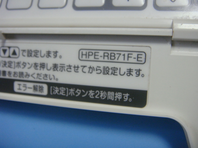 HPE-RB71F-E TOSHIBA 東芝 給湯器 リモコン 送料無料 スピード発送 即決 不良品返金保証 純正 C6170の画像4