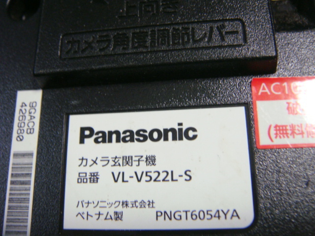 VL-V522L Panasonic パナソニック ドアホン インターフォン送料無料 スピード発送 即決 不良品返金保証 純正 C6261_画像4