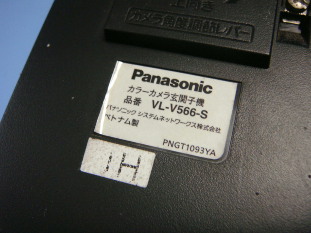 VL-V566 Panasonic パナソニック ドアホン 送料無料 スピード発送 即決 不良品返金保証 純正 C6267_画像4