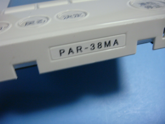 PAR-38MA 三菱 MITSUBISHI 業務用 パッケージエアコン 送料無料 スピード発送 即決 不良品返金保証 純正 C6288_画像3