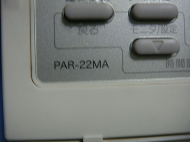 PAR-22MA 三菱 エアコンリモコン パッケージエアコン 業務用 送料無料 スピード発送 即決 不良品返金保証 純正 C6297_画像4