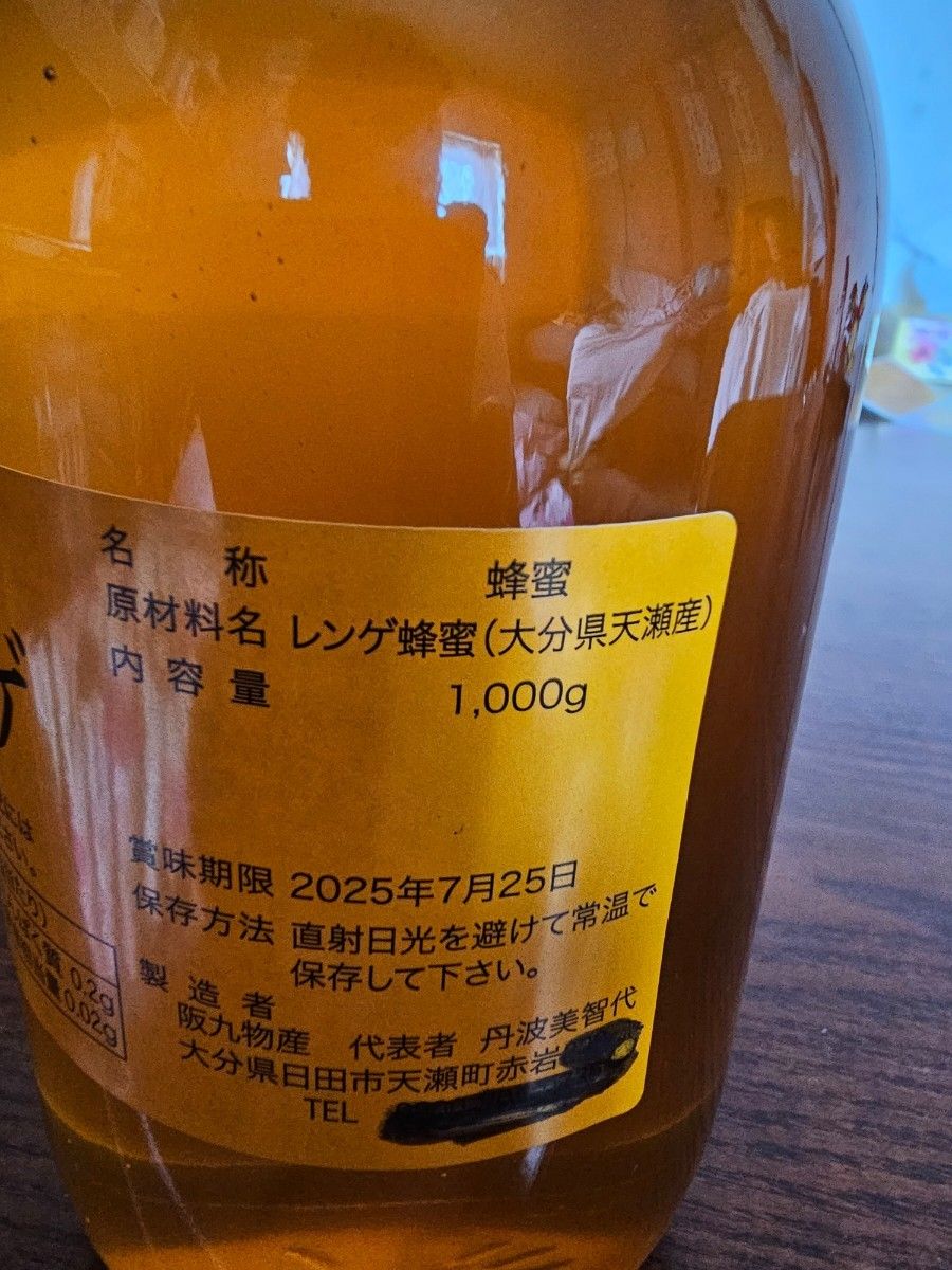 国産純粋れんげ蜂蜜1キロ2本