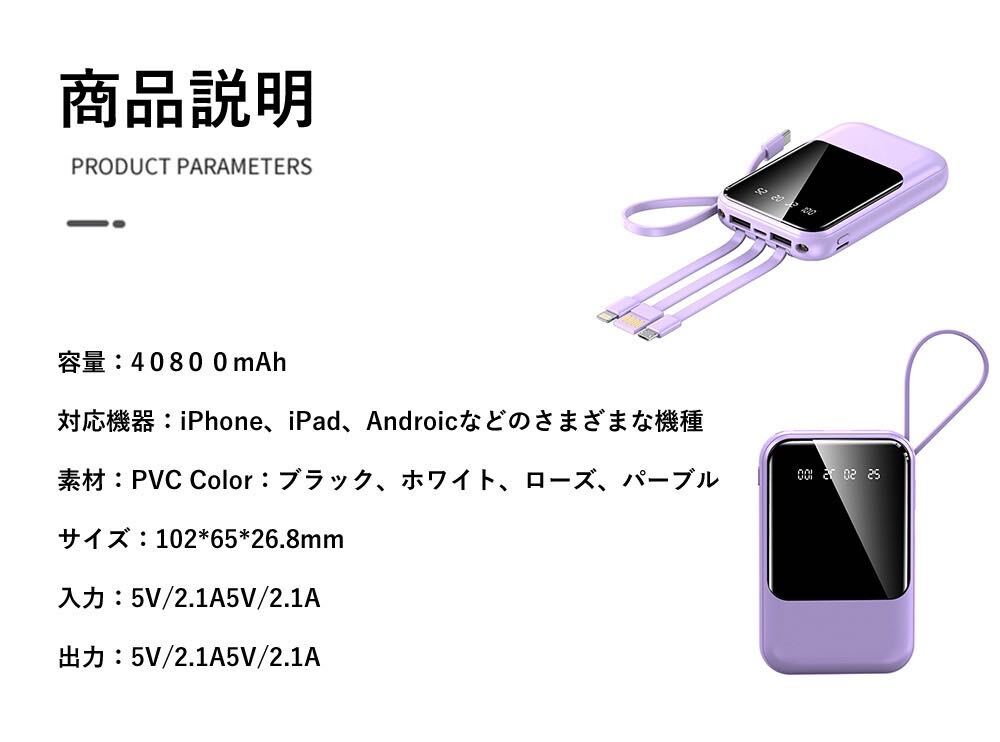 モバイルバッテリー 40800mAh PSE認証済 軽量 急速充電 カラー：ピンク_画像9