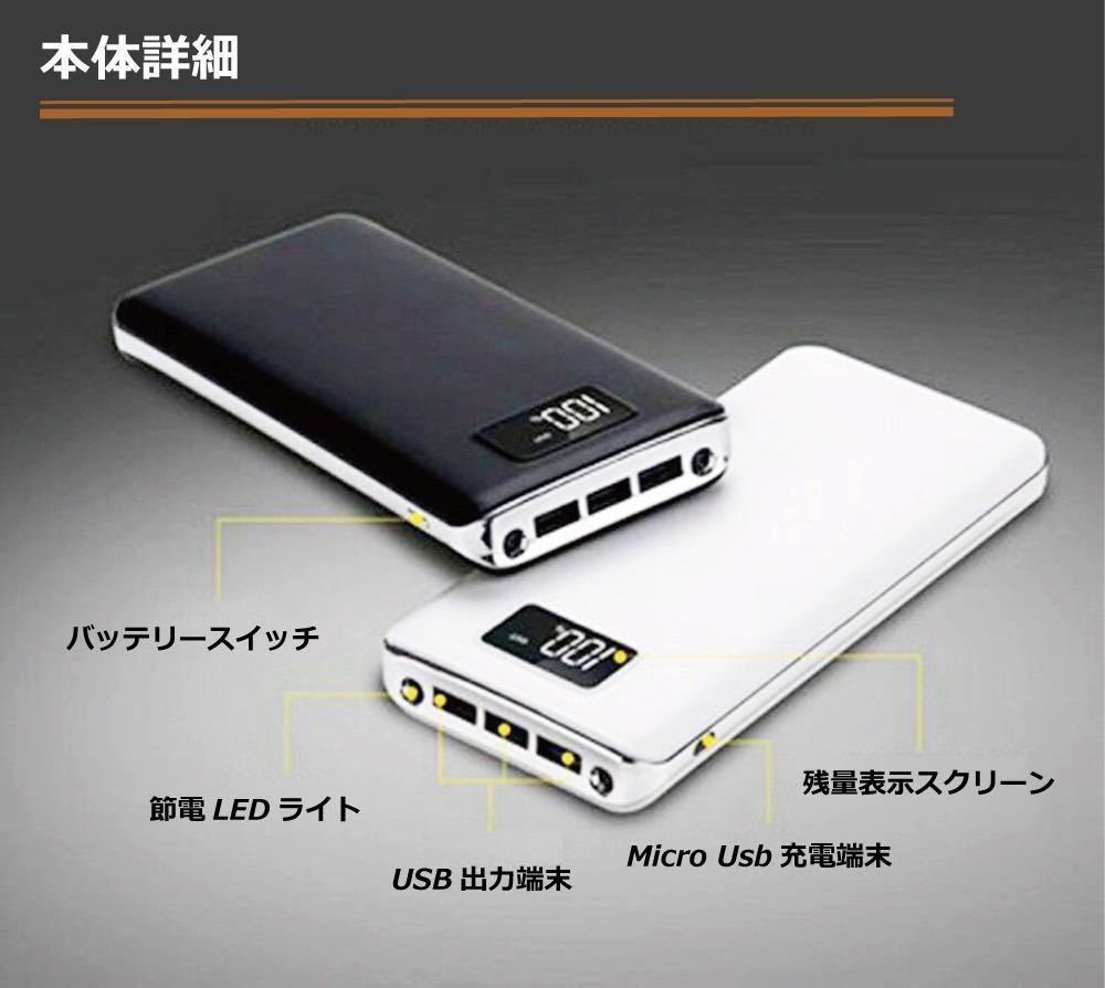 モバイルバッテリー 急速充電 大容量　50000mAh　ブラック_画像3