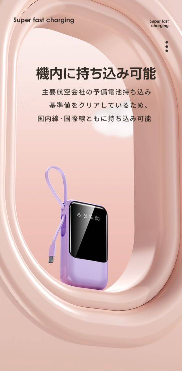 モバイルバッテリー 40800mAh PSE認証済 軽量 急速充電 カラー：ピンク_画像8