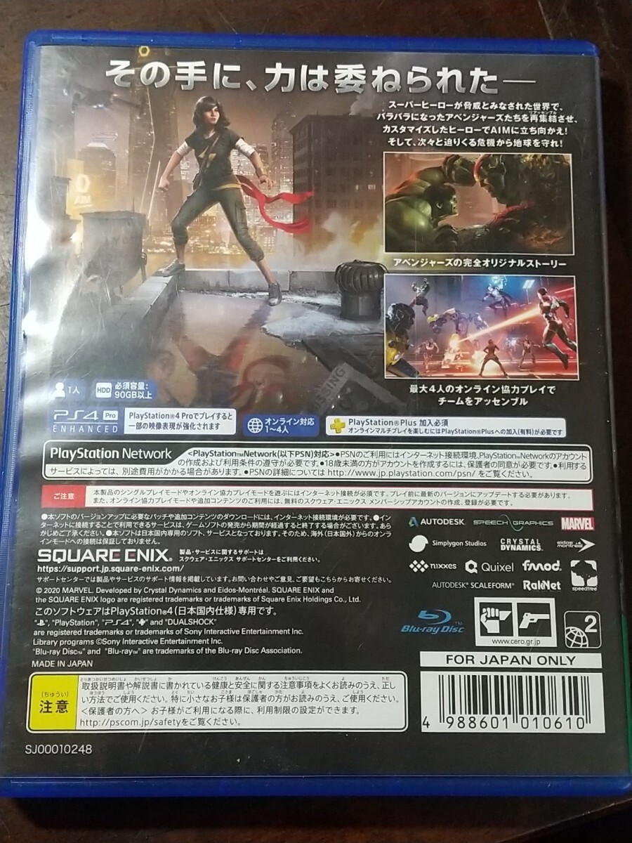 PS4ソフト　MARVEL AVENGERS アベンジャーズ_画像2