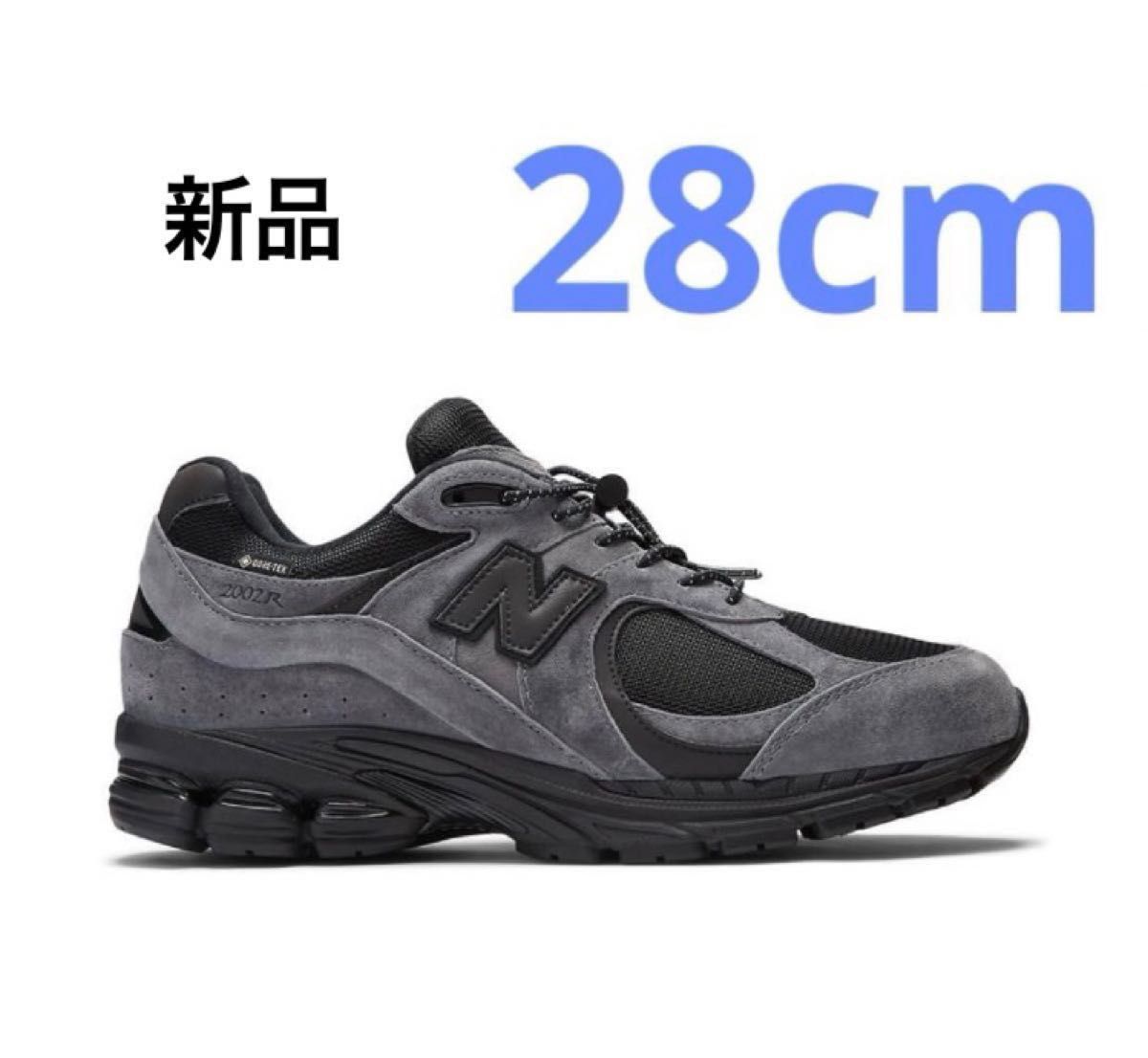 新品 最安値 JJJJound × New Balance 2002R GORE-TEX 28 0 新品 最安値 JJJJound × New Balance 2002R GORE-TEX 28 0