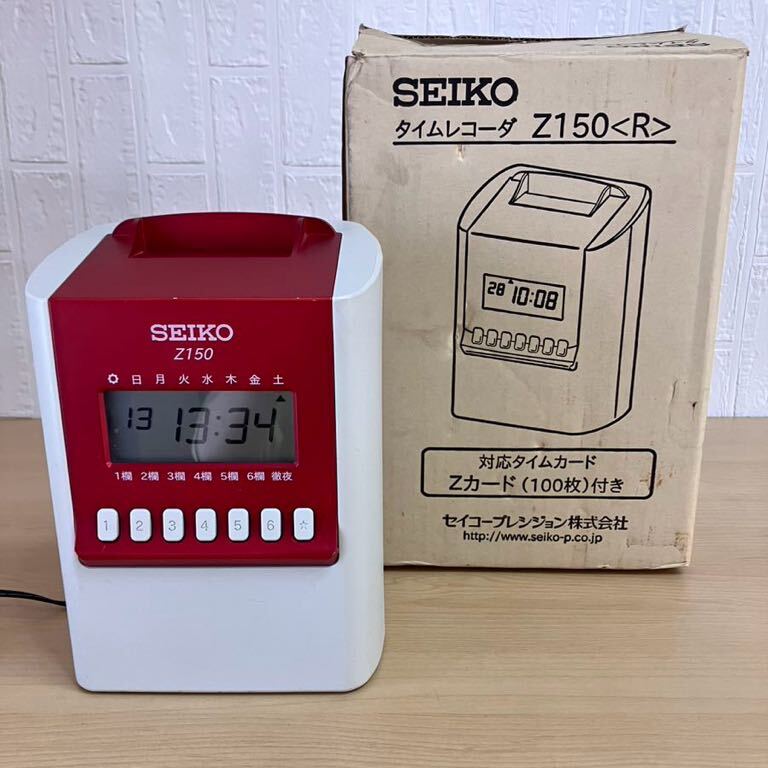 SEIKO タイムレコーダー　Z150(R)