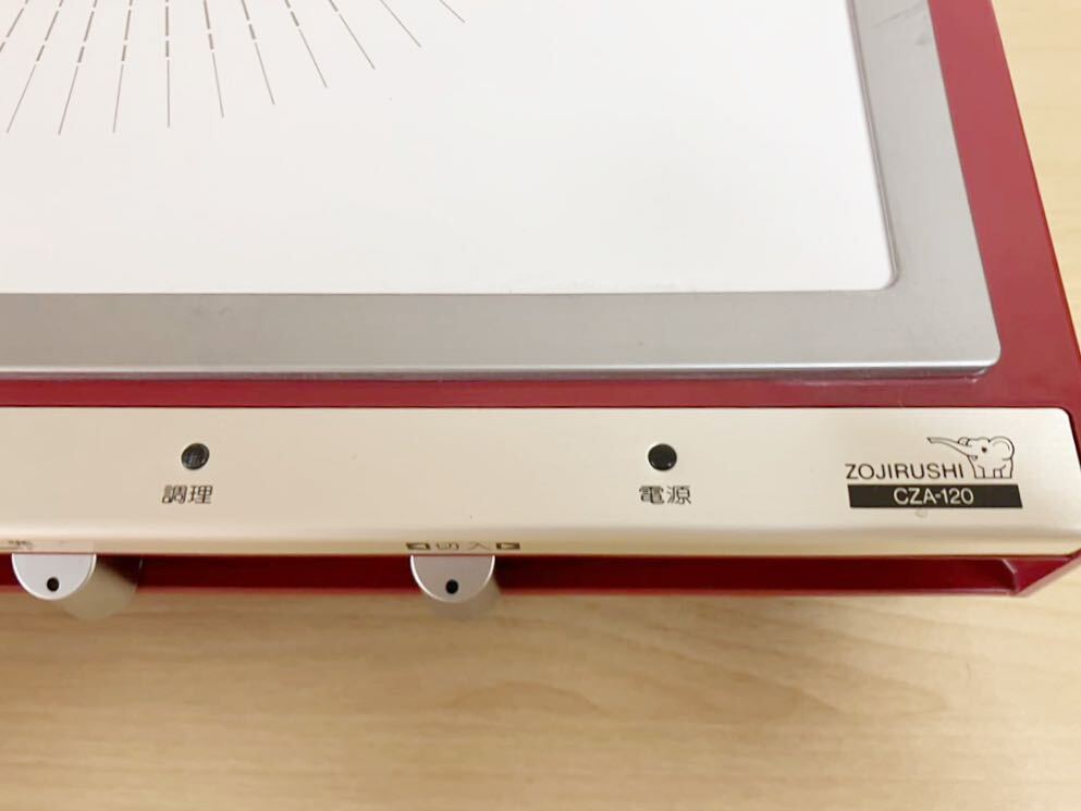 象印 電磁調理器 クリーンクッカー CZA-120 /グロリア カセット 象印 電磁調理器 クリーンクッカー CZA-120 /グロリア カセット