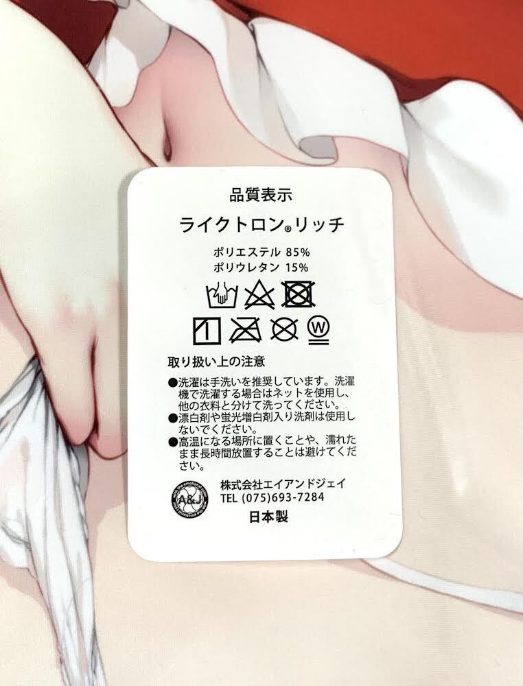 正規品 劇毒少女 ke-ta 東方Project フランドール・スカーレット 抱き枕カバー SJ加筆版