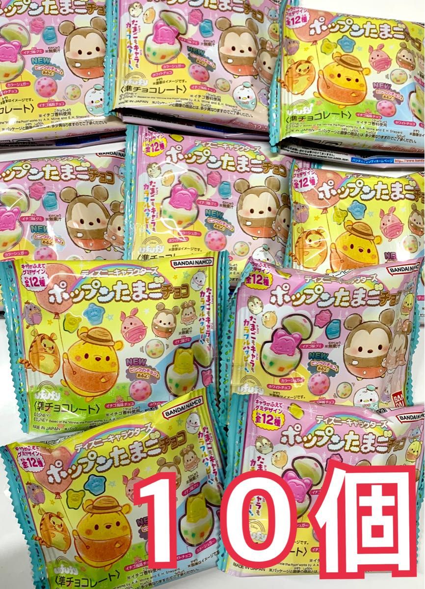 BANDAI バンダイ ディズニー キャラクターズ ポップンたまごチョコ 10個