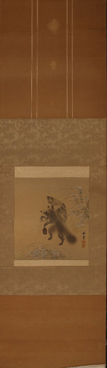 [ copy ] consigning HK* front rice field ...( hanging scroll . thing tea . water ink picture birds and wild animals ...)