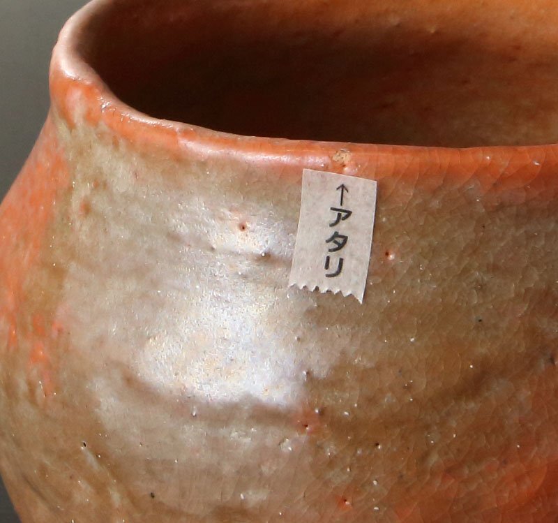  поручение HK* Yoshida .. собственное производство красный приятный соль . чашка вместе коробка ( чайная посуда керамика керамика Kyoyaki приятный . приятный чашка зеленый чай .)
