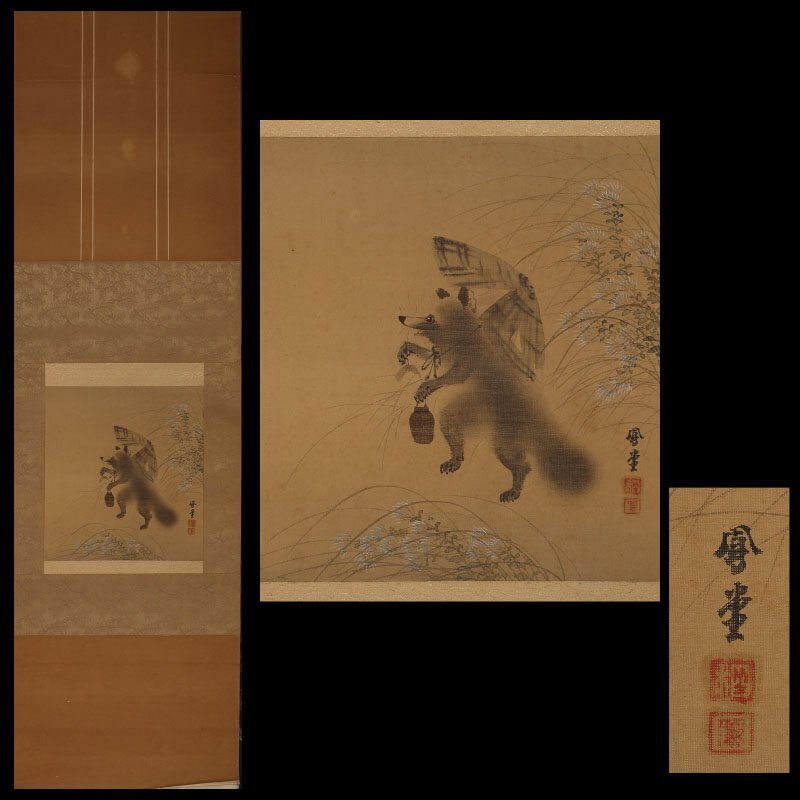 [ copy ] consigning HK* front rice field ...( hanging scroll . thing tea . water ink picture birds and wild animals ...)