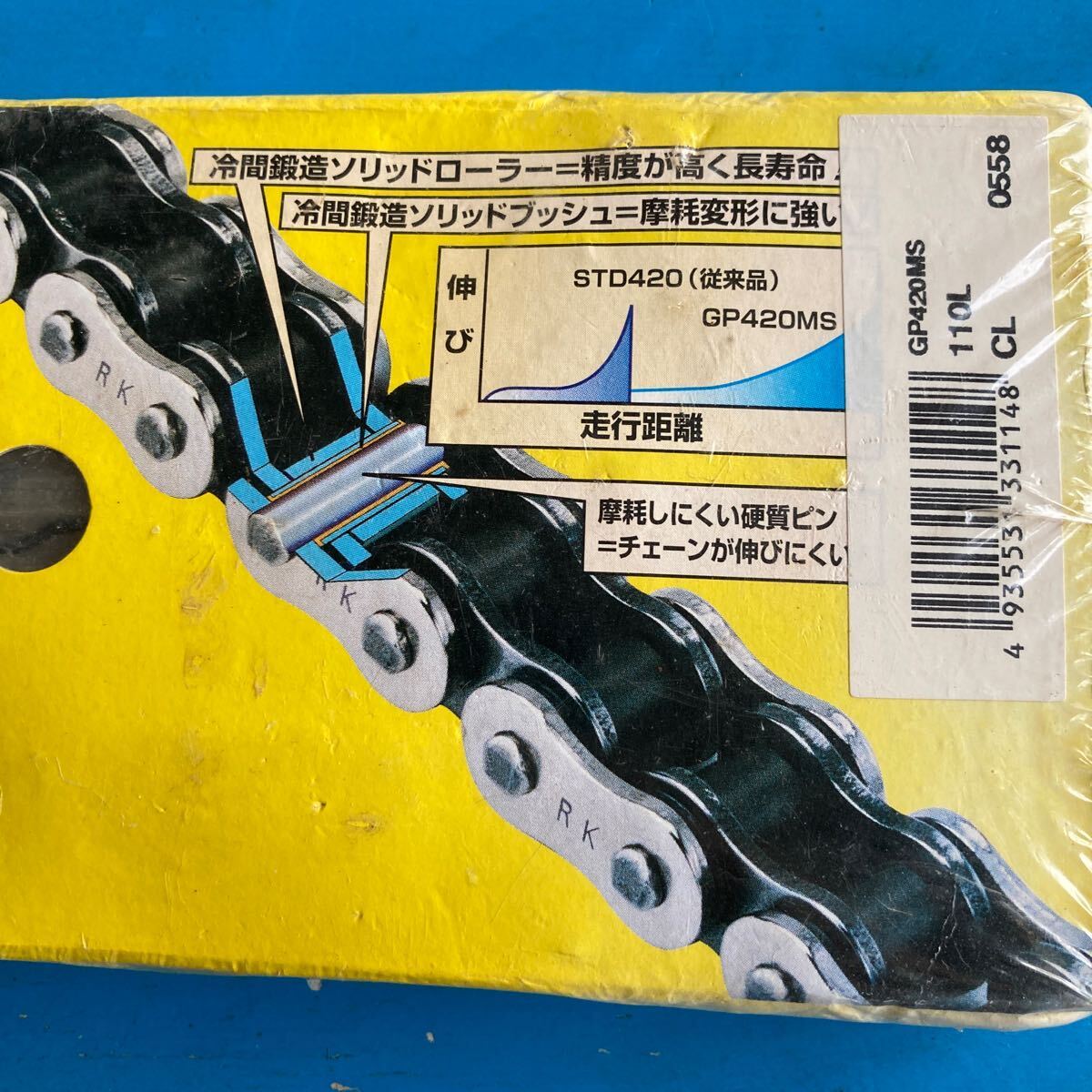 け90 ＫＲ takago chain GP420MS 日本製の画像3