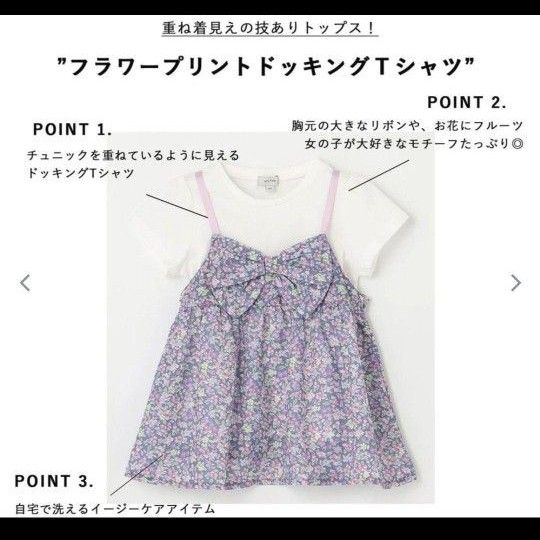 anyFAM Tシャツ　120cm　チュニック　anyFAM　花柄　半袖　オンワード樫山　キッズ　女の子