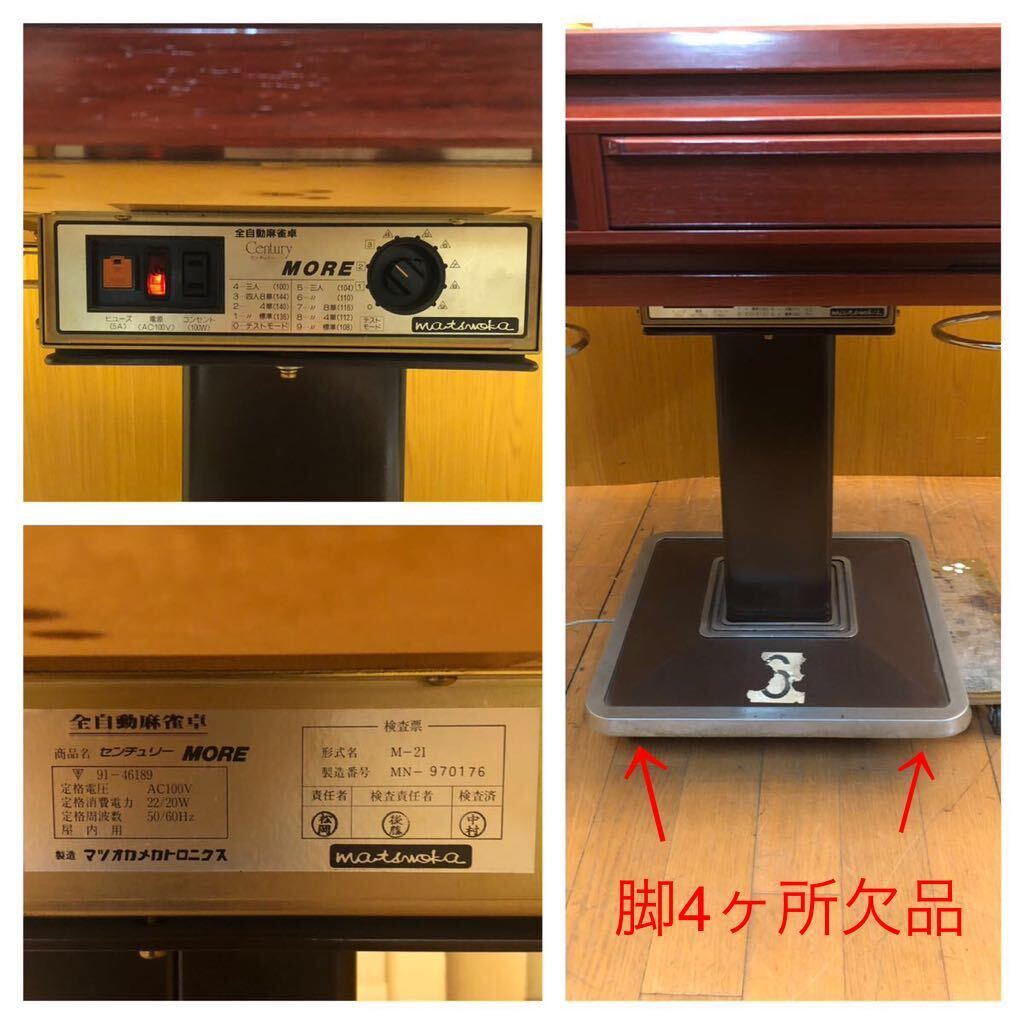 Yahoo!オークション - 岡山発/直接引取大歓迎 全自動麻雀卓 Yahoo!オークション - 岡山発/直接引取大歓迎 全自動麻雀卓