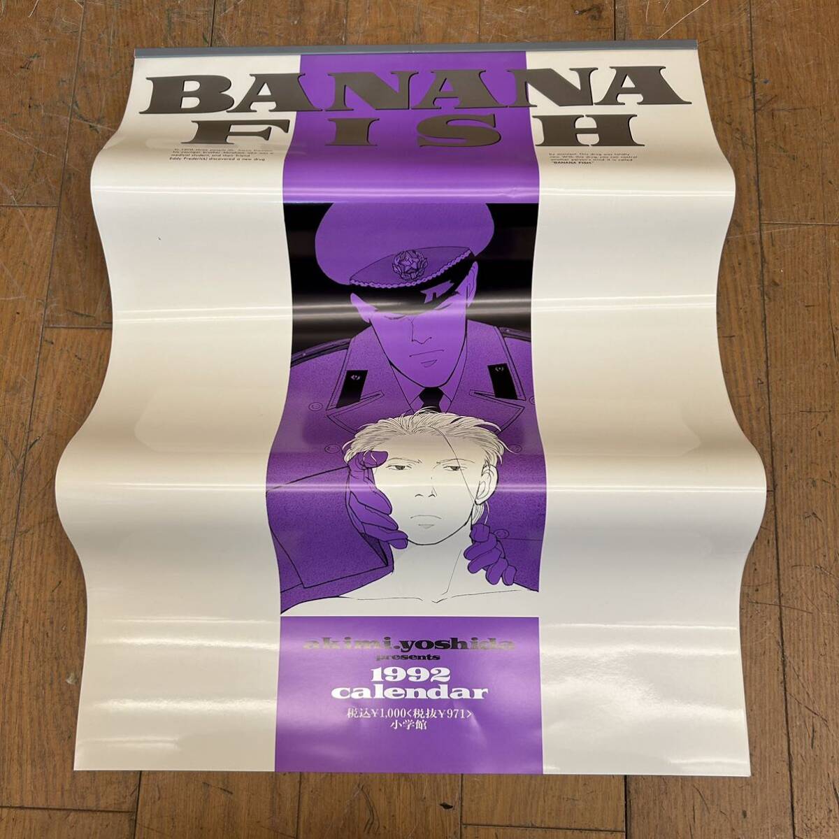 ☆貴重☆美品☆未使用☆BANANA FISH 1992年 オフィシャル ☆貴重☆美品☆未使用☆BANANA FISH 1992年 オフィシャル