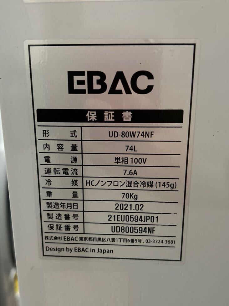 ★ほぼ未使用★2021年製★鍵2本/取説付き★超低温フリーザー★-65℃～-80℃★74L★W640xD490xH950★100V★UD-80W74NF★EBAC★SR(8) _画像9