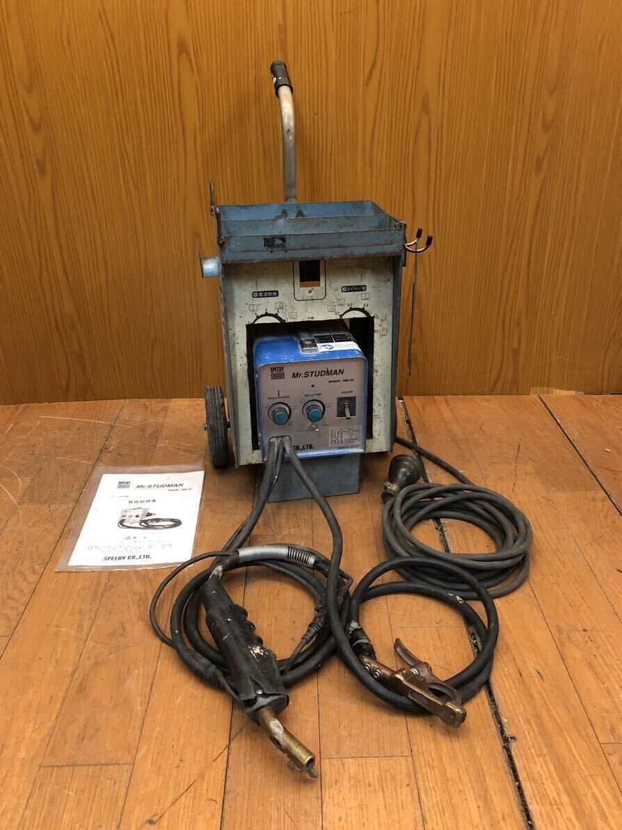 Yahoo!オークション - 動作品 SPEEDY スタッド溶接機 台車 取説 Yahoo!オークション - 動作品 SPEEDY スタッド溶接機 台車 取説