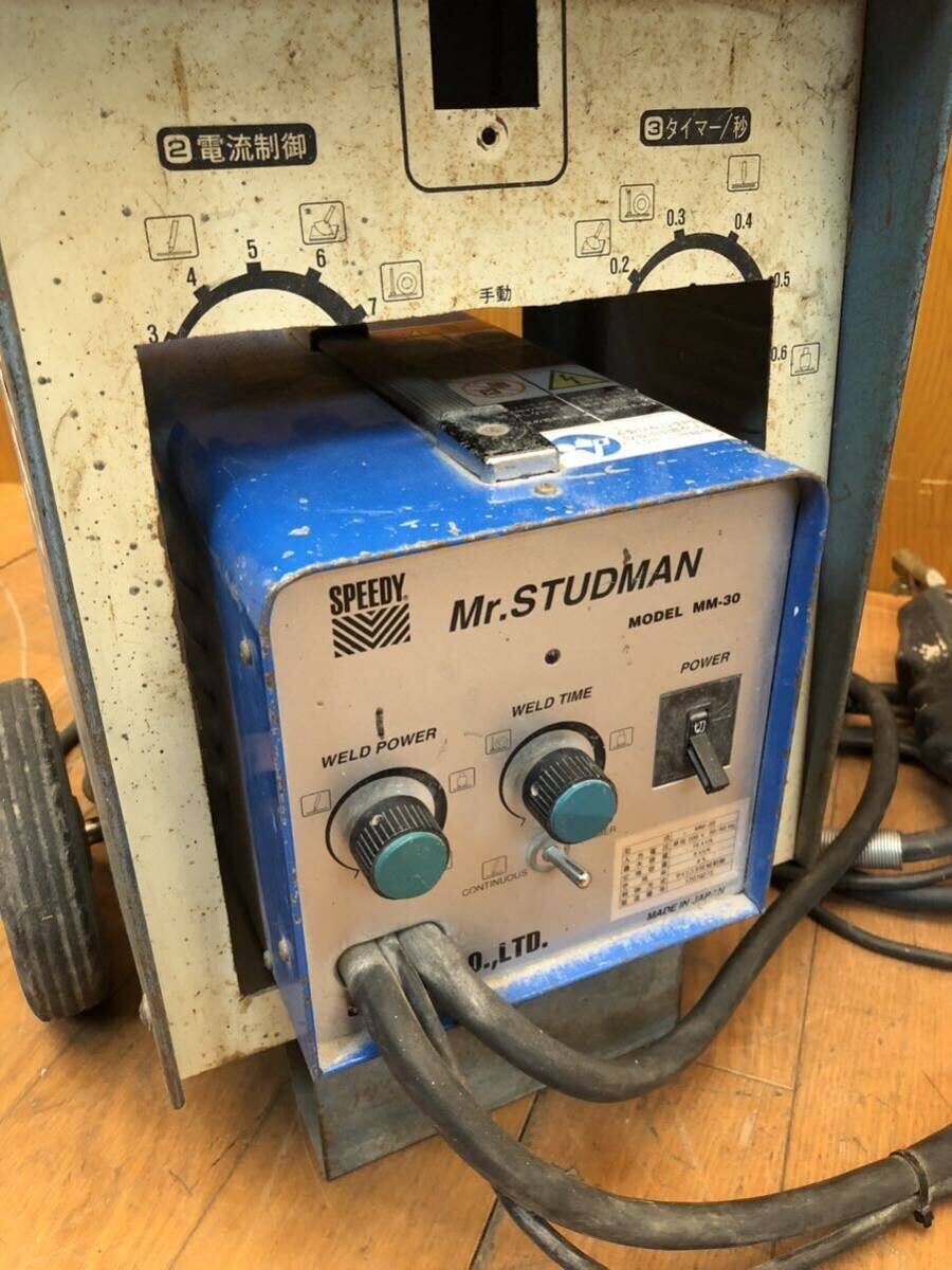 ★動作品★SPEEDY★スタッド溶接機★台車、取説付き★単相200V 50/60Hz★Mr.STUDMAN★サイリスタ位相制御★MM-30★SR(P27)の画像7