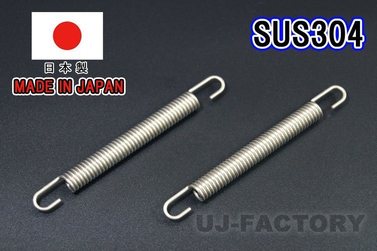 【即納！安心の国内製品】★バイク・マフラー汎用 スプリング/95mm×2本★ステンレス製 （SUS304)の画像3