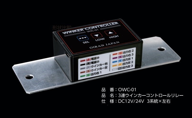 【送料無料！】★花魁JAPAN 32LEDテールX6個 ウインカータイプ レッド/クリア（OWRC-M1）＋3連ウインカーリレーセット★12V/24V トラック用_画像2