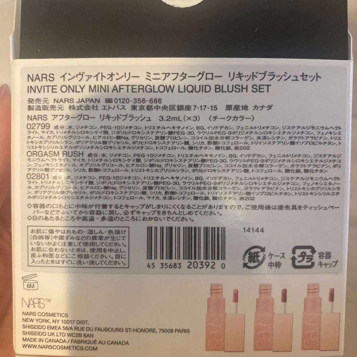 NARSナーズ アフターグロー リキッドブラッシュ02801 DOLCE VITA ダスティローズミニサイズ3.2ml