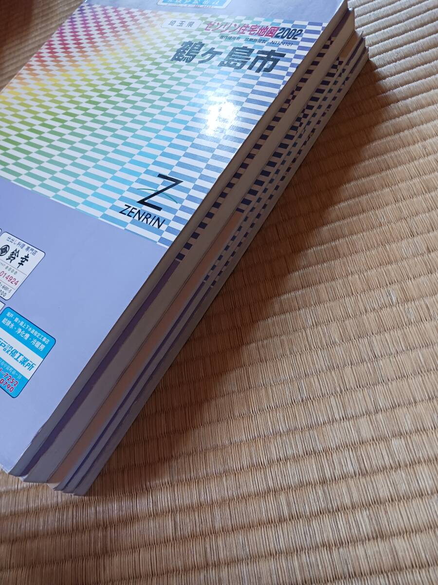 ZENRIN住宅地図　鶴ヶ島市・坂戸市・大井町・三芳町・日高市　五市町まとめて　長期保管品　現状_画像4