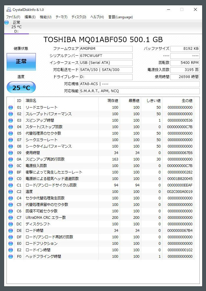 【使用26598時間】東芝 2.5 HDD 500GB SATA_画像2