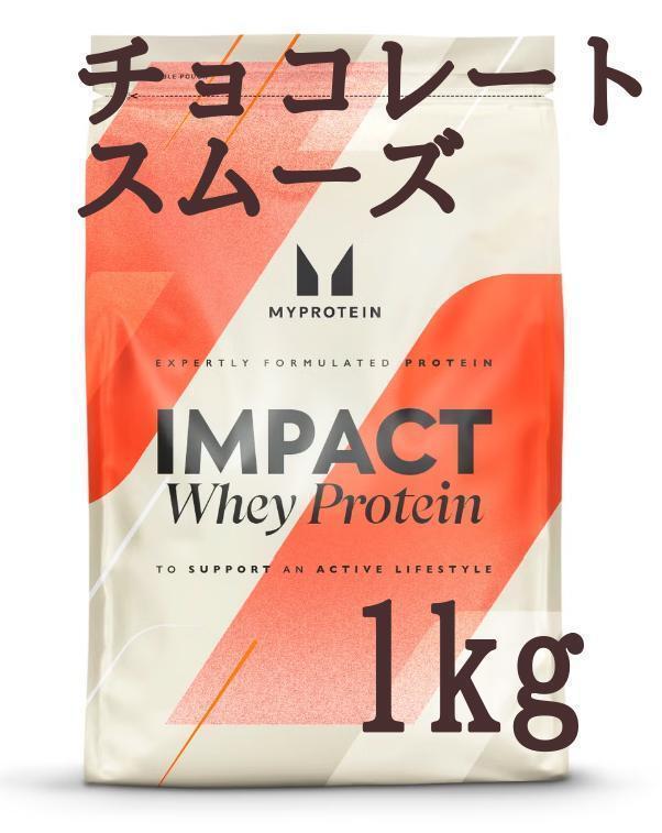 [ whey protein ] 1kg chocolate sm-z