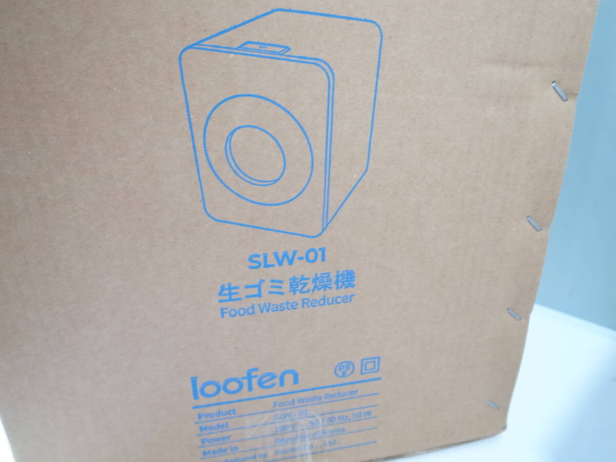 ◆ loofen ルーフェン 家庭用 生ごみ処理機 生ごみ乾燥機 静音 消臭 SLW-01 動作品 ホワイトの画像2