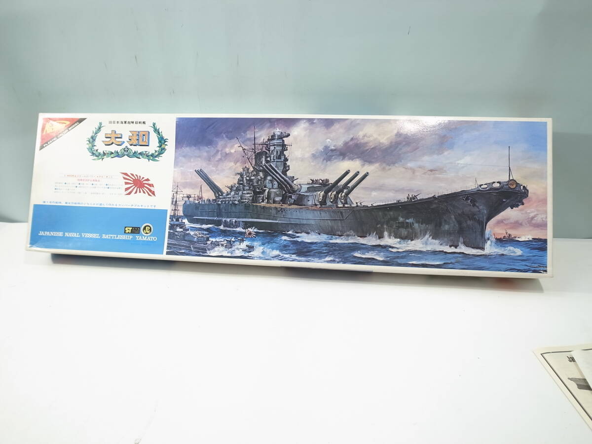 ◆未組立 ニチモ 日本模型 1/400 スケール 旧日本海軍超弩級戦艦 大和 ※長期保管品の画像9