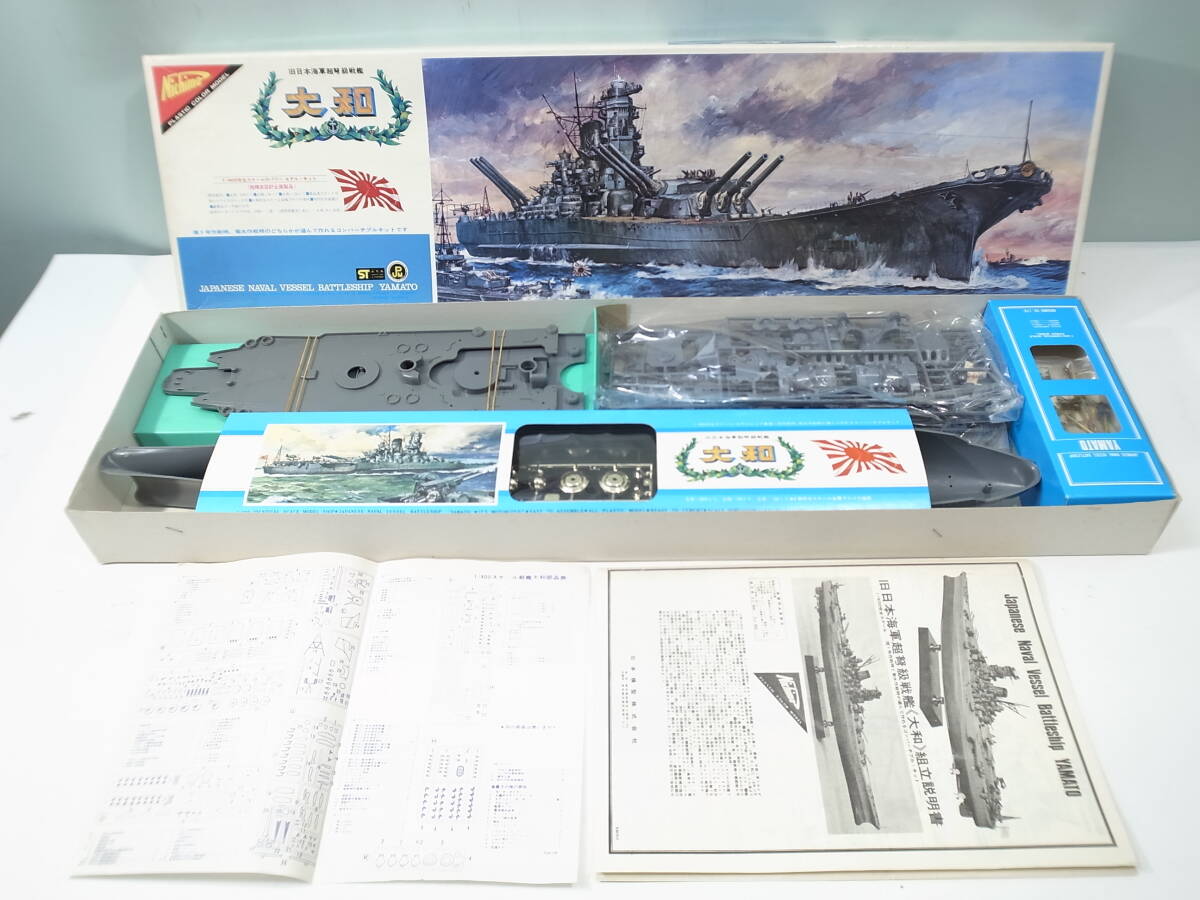 ◆未組立 ニチモ 日本模型 1/400 スケール 旧日本海軍超弩級戦艦 大和 ※長期保管品の画像1