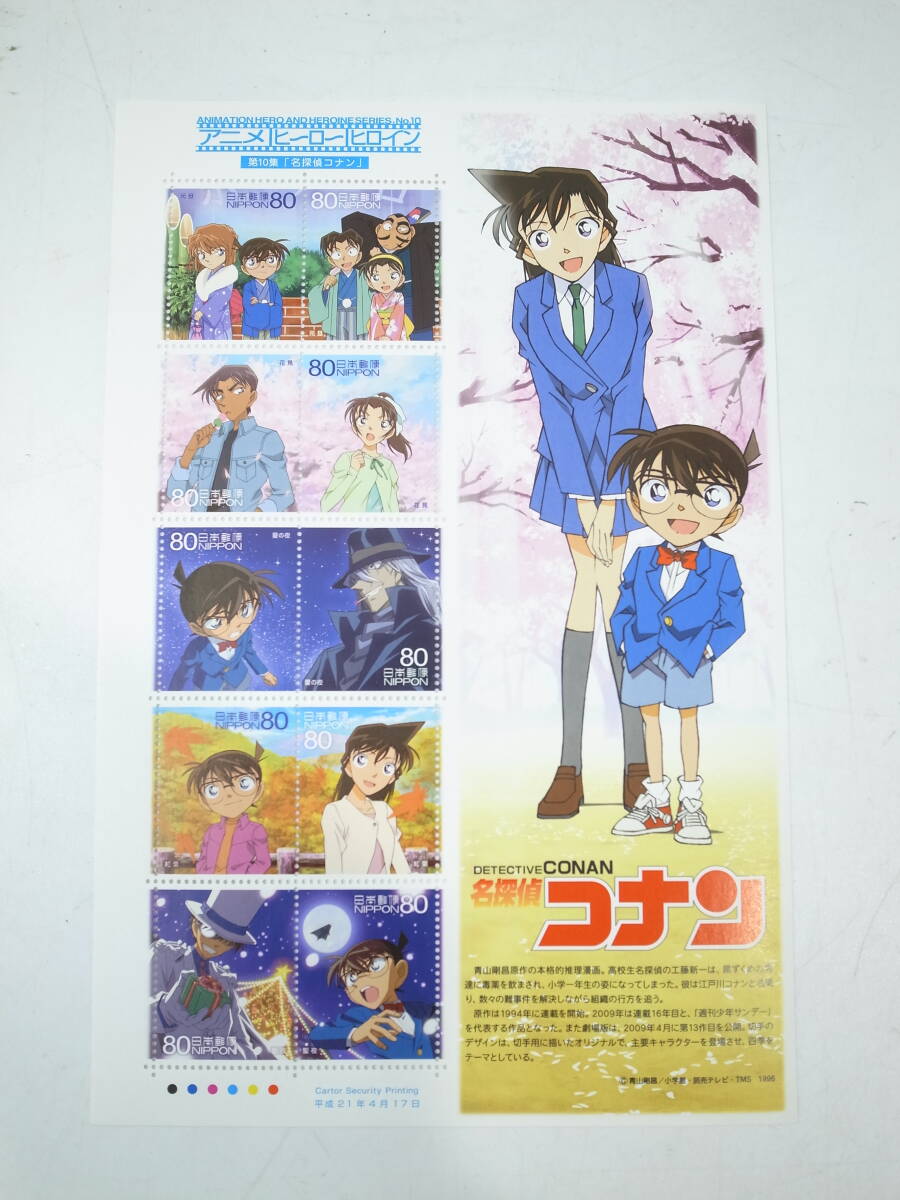 ◆切手 アニメヒーロー/ヒロイン 第10集 名探偵コナン 80円切手×10枚の画像1