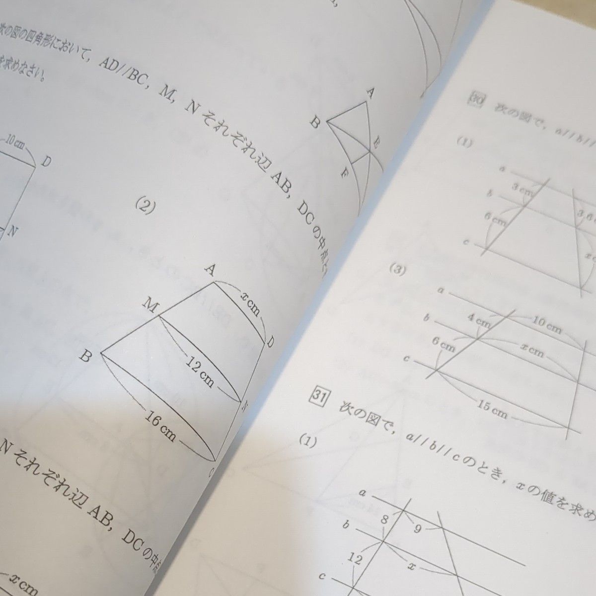 馬渕教室 定期テスト対策問題集 高校受験コース中学3年 数学