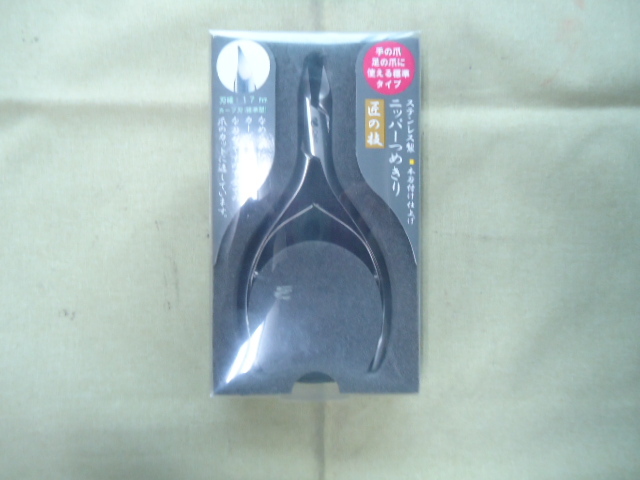  stainless steel nippers nail clippers 