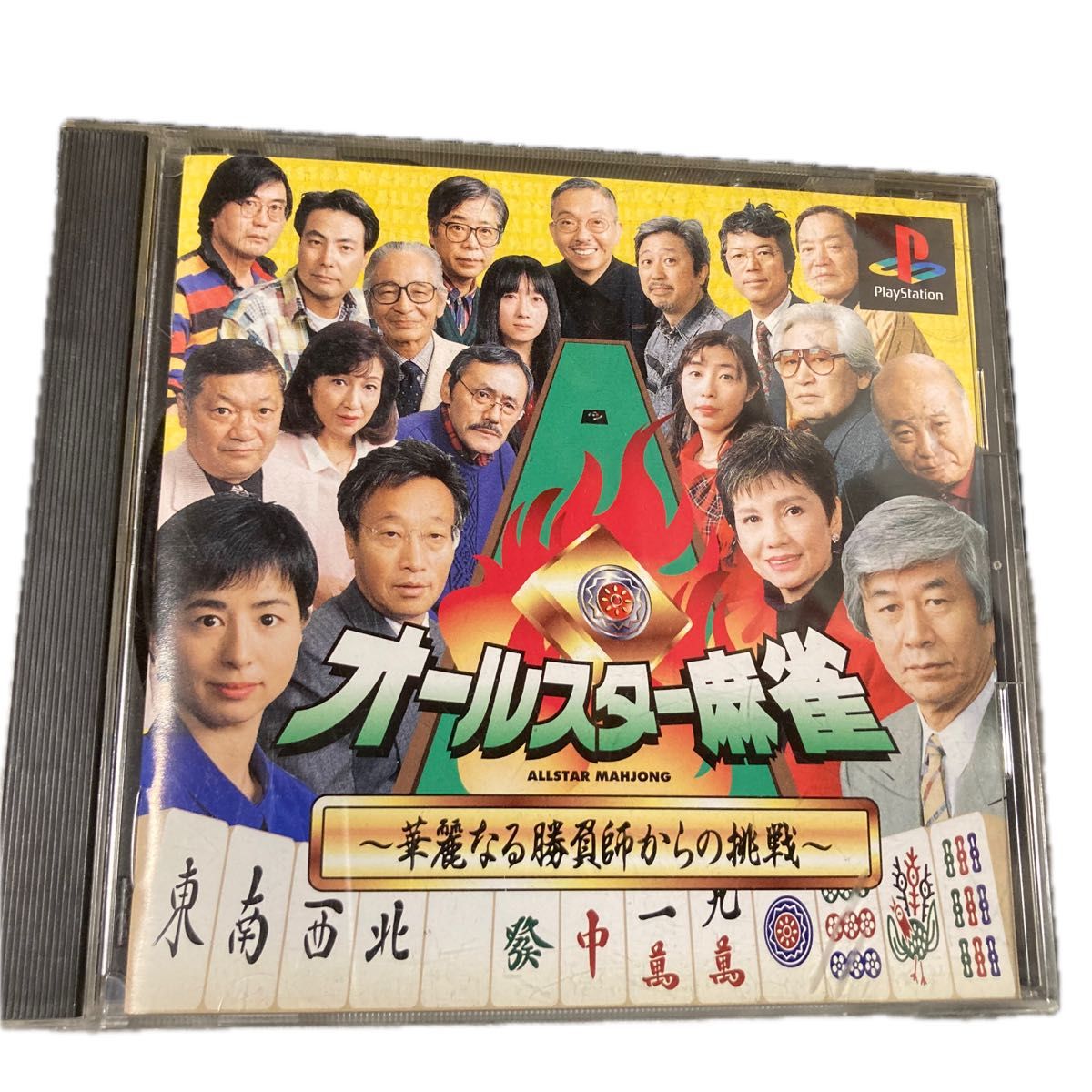 PS1ソフト オールスター麻雀 凄い雀士達が蘇る|Yahoo!フリマ PS1ソフト オールスター麻雀 凄い雀士達が蘇る|Yahoo!フリマ