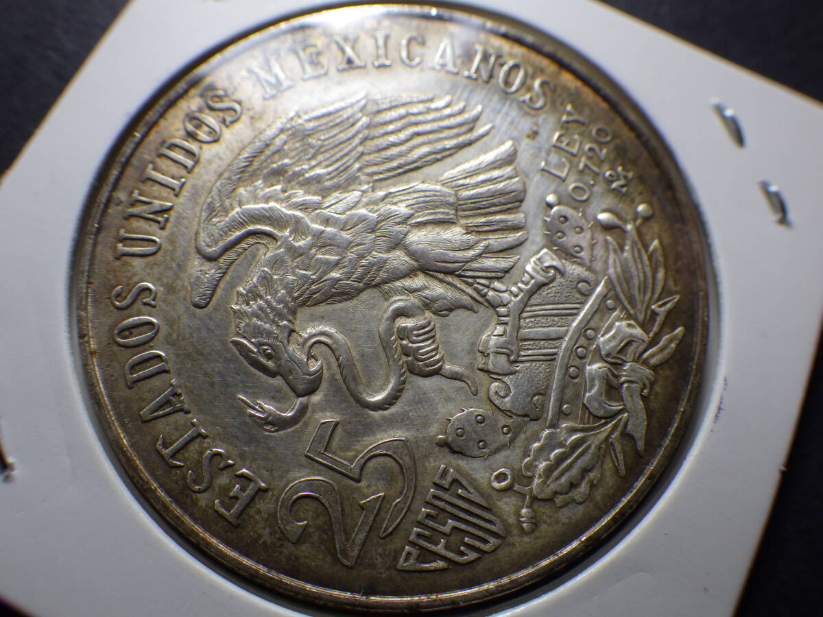 メキシコ １９６８年２５ペソ銀貨トーン コレクター放出品の画像5