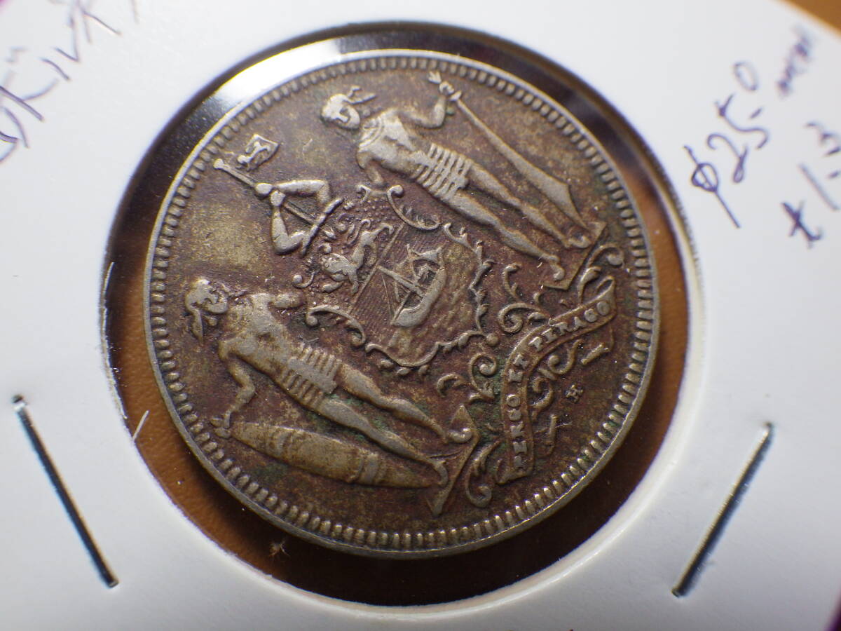 英領ボルネオ１９０３年H 2 1/2セント白銅貨 コレクター放出品の画像2
