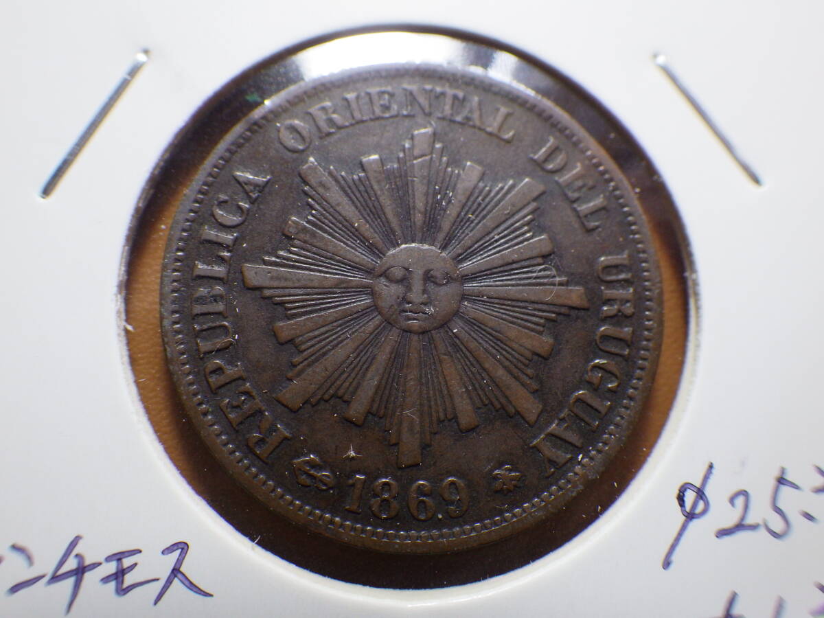 ウルグアイ１８６９年A １センチモス銅貨 コレクター放出品の画像1