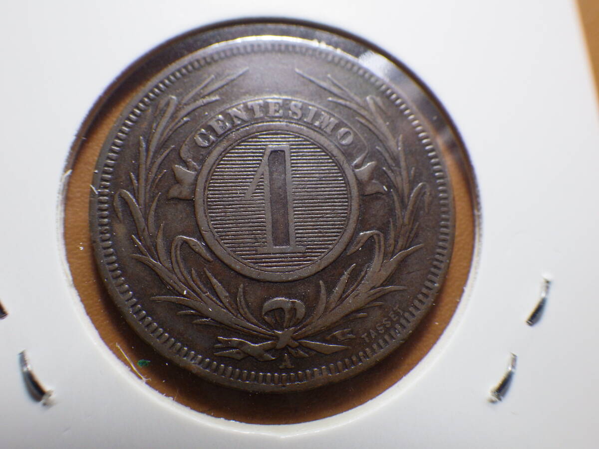 ウルグアイ１８６９年A １センチモス銅貨 コレクター放出品の画像4