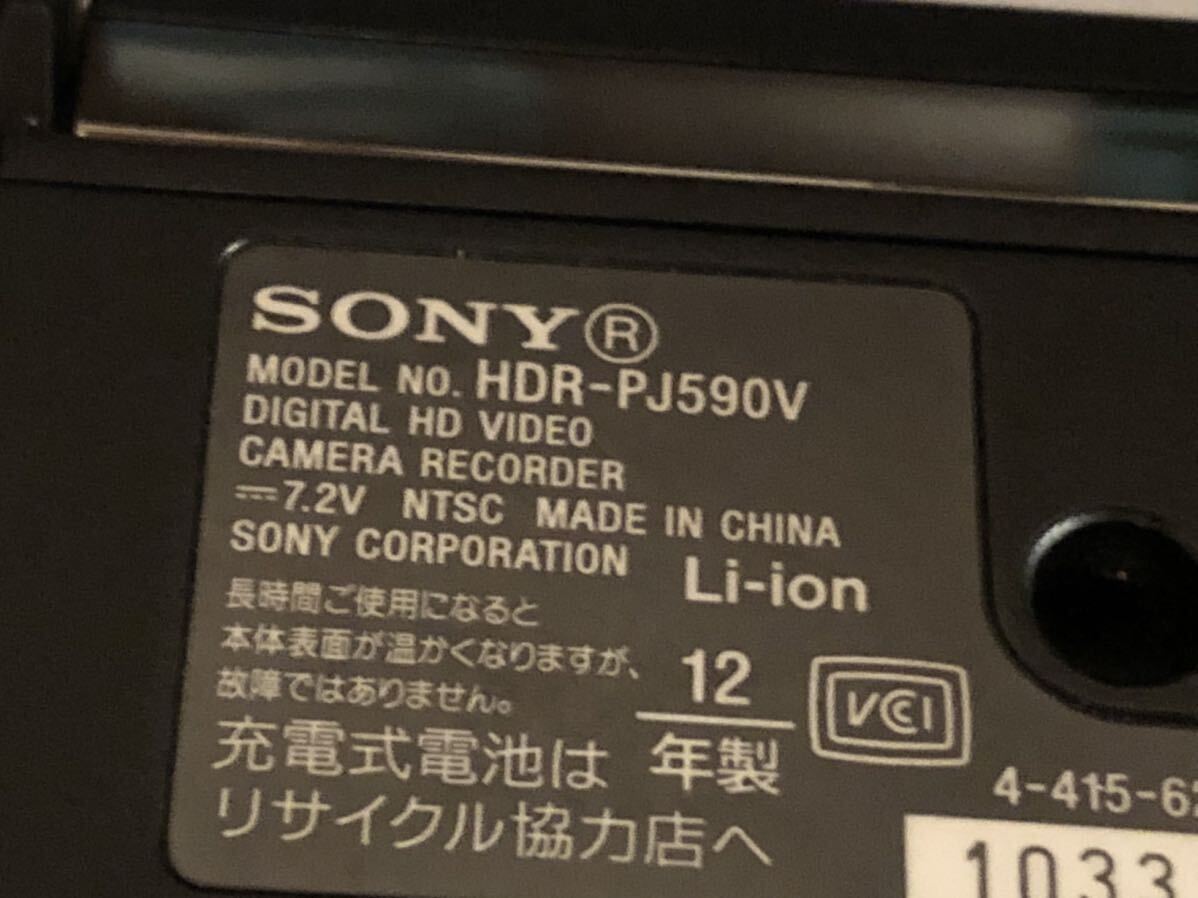 デジタルHDビデオカメラレコーダー SONY HDR-PJ590V 撮影OKですがプロジェクター機能NG 送料無料_画像9