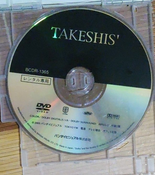 アウトレイジ　DVD　3作品セット　おまけ付き