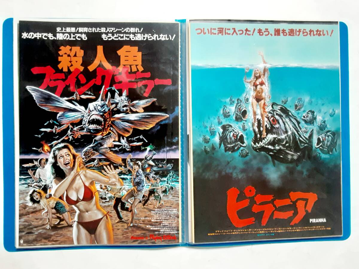 映画チラシ(21種)●巨大生物の島/ドクターモローの島/ドクター・ブッチャー 人間解剖島/ピラニア/殺人魚フライングキラー/クジョー ほかの画像7